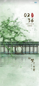 烟雨江南