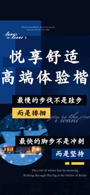 悦享舒适高端体验楷