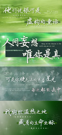 人间妄想唯你是真