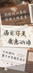 遇见你是爱意汹涌