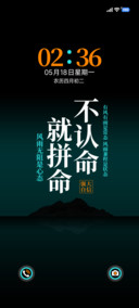 励志黒蓝背光