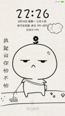 就问你怕不怕