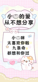 小猫的爱从不想分享