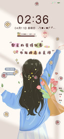 双屏治愈你好生活