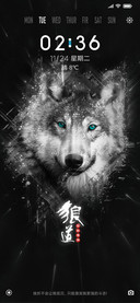 狼道