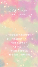爱情语录