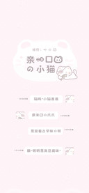 亲一口我的小猫