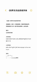 OS苹方方的系统字体
