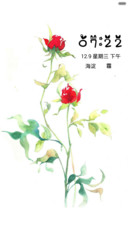 花开半夏（音乐锁屏+全图标）