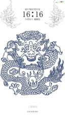 中国龙