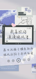 我喜欢你浪漫晚风里