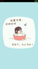等我下