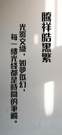 腾祥皓黑繁