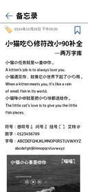 小猫吃鱼修符90补全