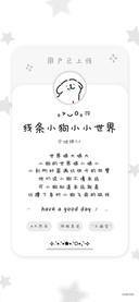 线条小狗小小世界