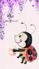 萌货瓢虫（动态锁屏+全图标）