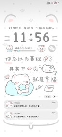 可爱潦草小猫有话说