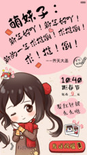  个性贺卡 男神女神送祝福（自定义头像+抢红包+限额免单+多锁屏+自由桌面）