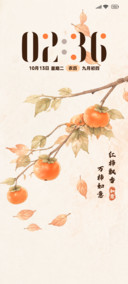 晚秋红