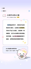 我是只心碎的小猫