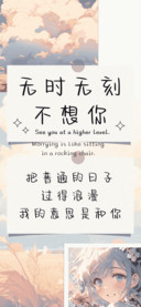 无时无刻不想你