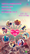【自定义照片】我们的摩天轮（好评返现+全图标+自由桌面）