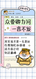 众爱卿为何一言不发