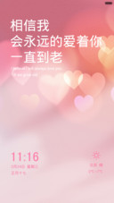 心心相印