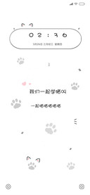 我们一起学猫叫