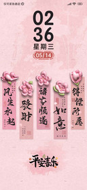 爱自己终身浪漫