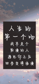 人生的第一个吻