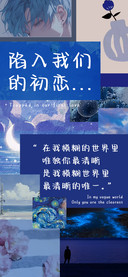 陷入我们的初恋
