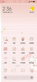 小可爱没猫饼
