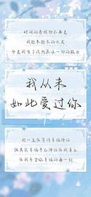 我从未如此爱过你