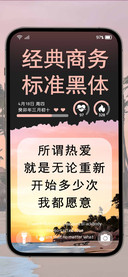 经典商务标准黑体