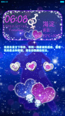 星空下的浪漫(双锁屏)