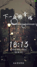 下一站幸福
