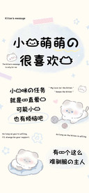 小猫萌萌的很喜欢我
