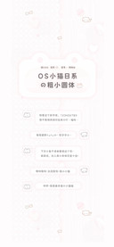 小猫日系的粗小圆体