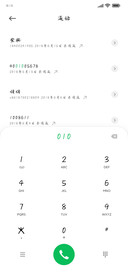 笔落风华 传世行书