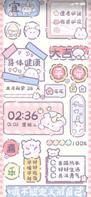 可爱贴纸风