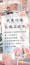 我爱你像玫瑰在绽放