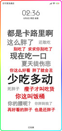 我要减肥