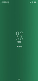 护眼简绿