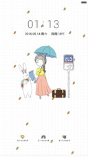 夏假