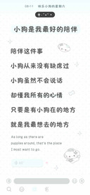 小狗是我最好的陪伴