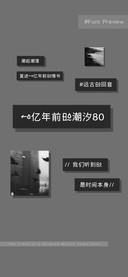 一亿年前的潮汐80