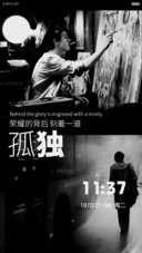 荣耀的背后是孤独【男士必备+好评返现】