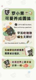 罗小黑可爱养成日常