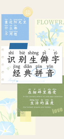 识别生僻字经典拼音